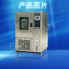 恒溫恒濕試驗(yàn)機(jī)（GT-TH系列）