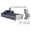 YAG激光切割機(jī) 圓管切割機(jī)  金屬激光切割機(jī)