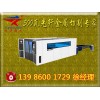 切割機(jī) 數(shù)控光纖激光切割機(jī) 價(jià)格2013