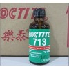 南京樂泰713促進劑/LOCTITE713膠水供應