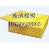 離心玻璃棉卷氈價(jià)格 超細(xì)玻璃棉板價(jià)格