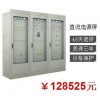 電源柜 直流電源柜 直流屏 無功補償