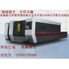 大功率光纖激光切割機【德國通快激光器】