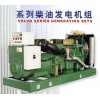 星光柴油發電機組玉柴系列40KW-400KW品種齊全歡迎洽談